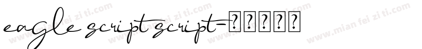 eagle script script字体转换